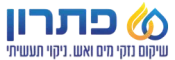 לוגו פתרון - שיקום נזקי מים ואש